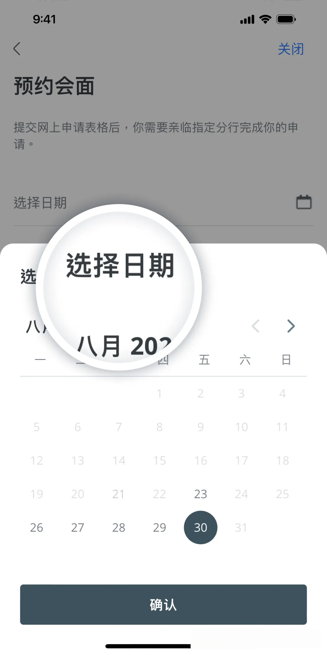香港华侨银行 OCBC 遥距开户全攻略插图4