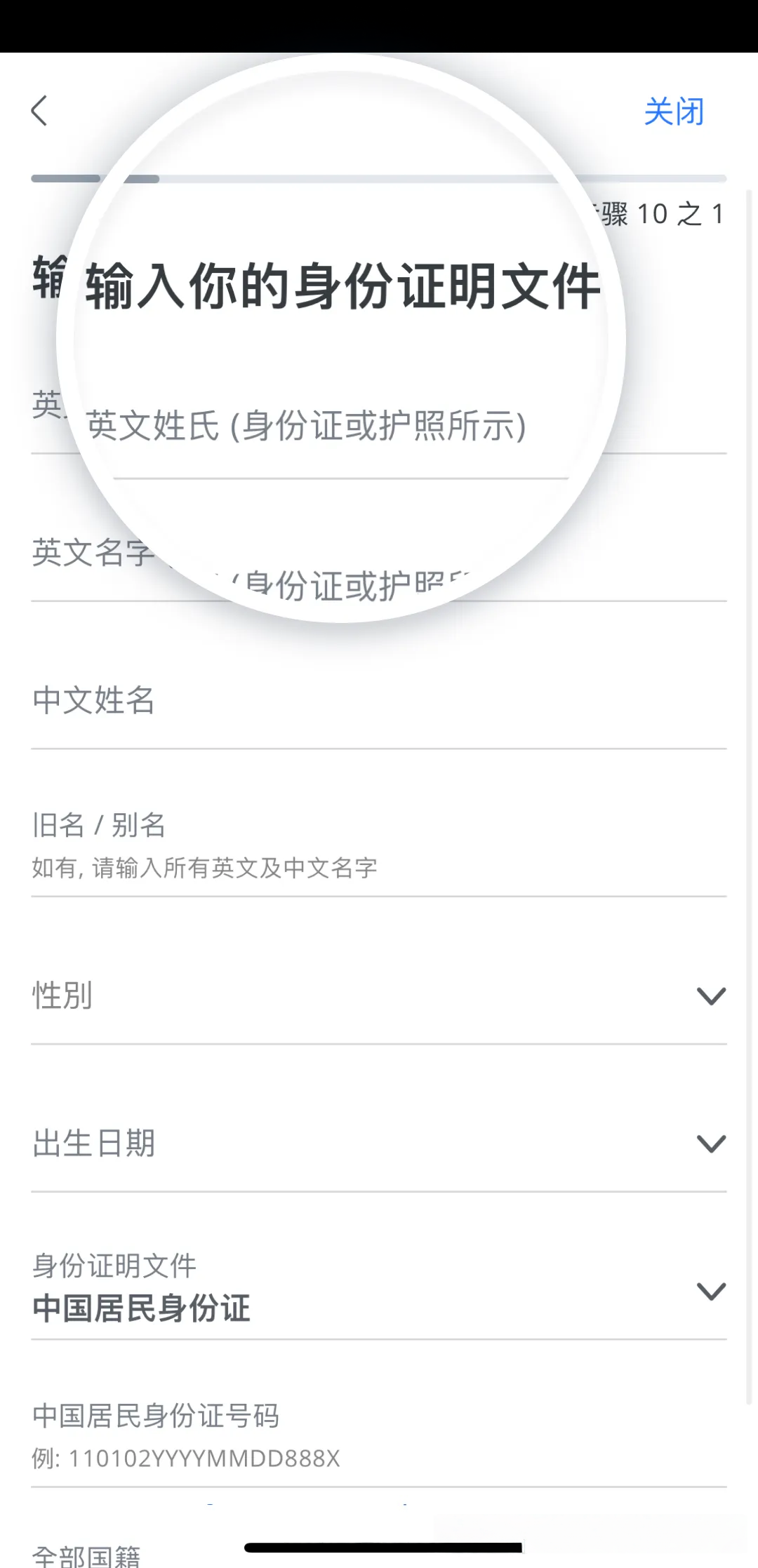 香港华侨银行 OCBC 遥距开户全攻略插图5
