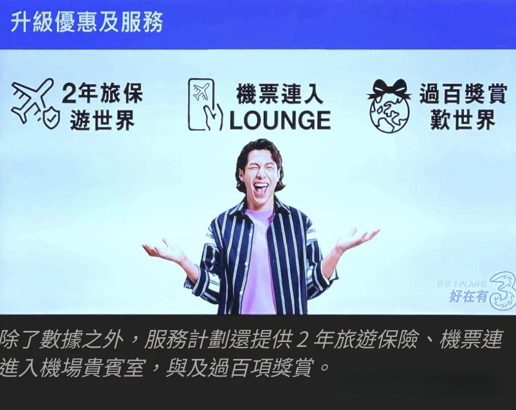 香港3退出【世界Plan】 数据打通全球222地区插图1