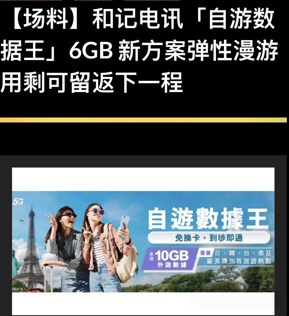 香港3退出【世界Plan】 数据打通全球222地区插图2