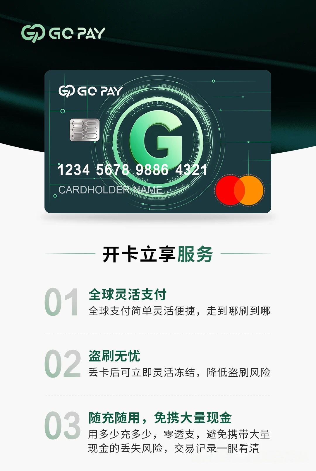 春秋航空 GoPay 预付卡，59元香港万事达卡插图1