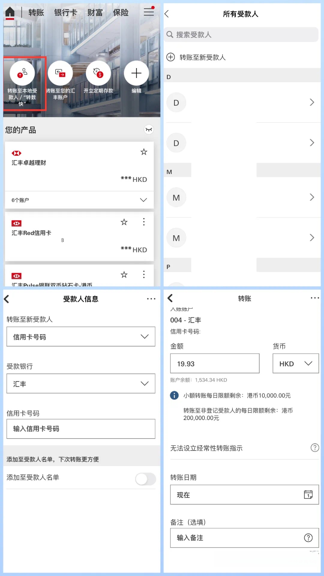 谁还不会香港信用卡还款啊?3招快速搞定信用卡还款,亲测好用插图1 谁还不会香港信用卡还款啊?3招快速搞定信用卡还款,亲测好用插图1