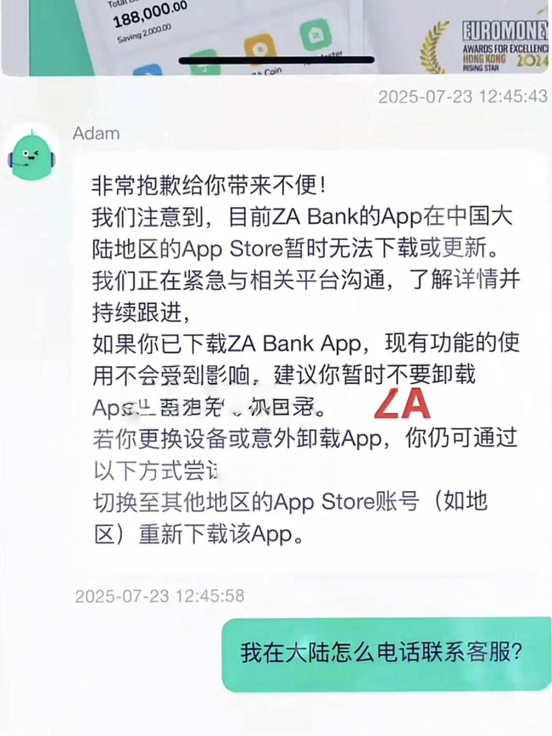 紧急通知！香港众安银行APP Store国区应用商店无法下载已下架！（附解决方案/开户教程）插图1