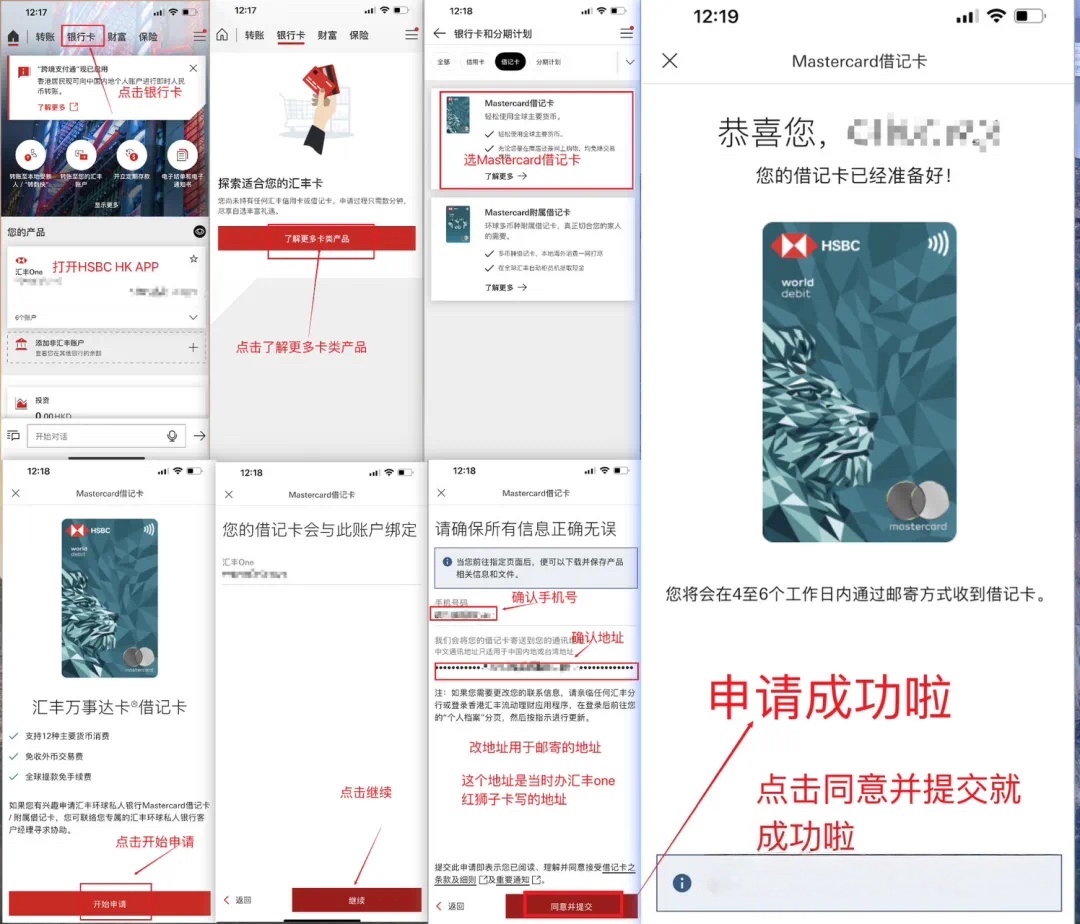 汇丰蓝狮子卡｜跨境消费的宝藏选择一文说清楚所有优势（附申请使用教程）插图
