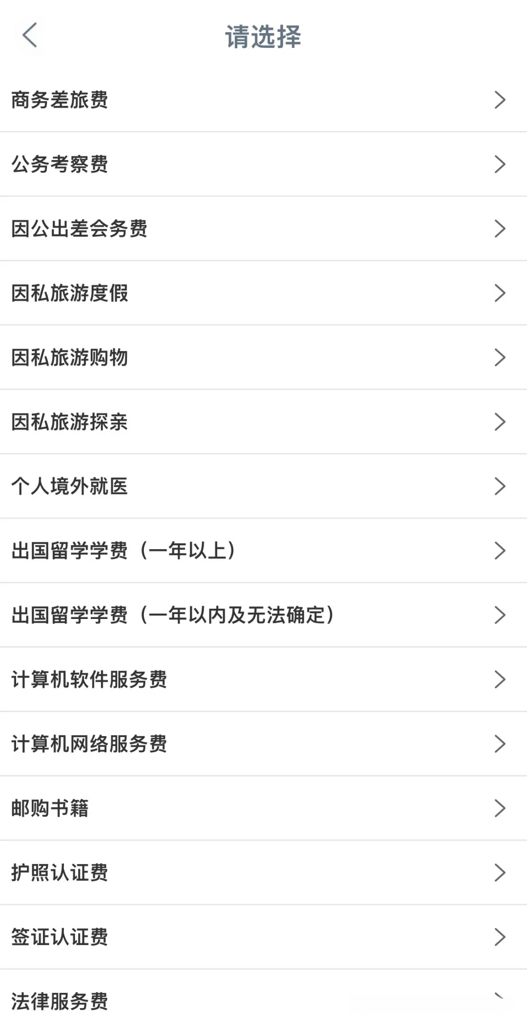 跨境支付通千万别连续用！我被工行坑惨了插图1