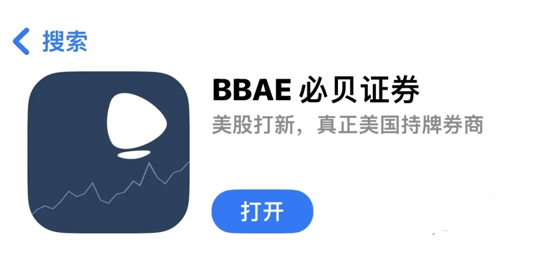 必贝BBAE实测：0门槛开美国券商，拿400美元奖励，还能绕开CRS？5分钟开户流程来了插图1