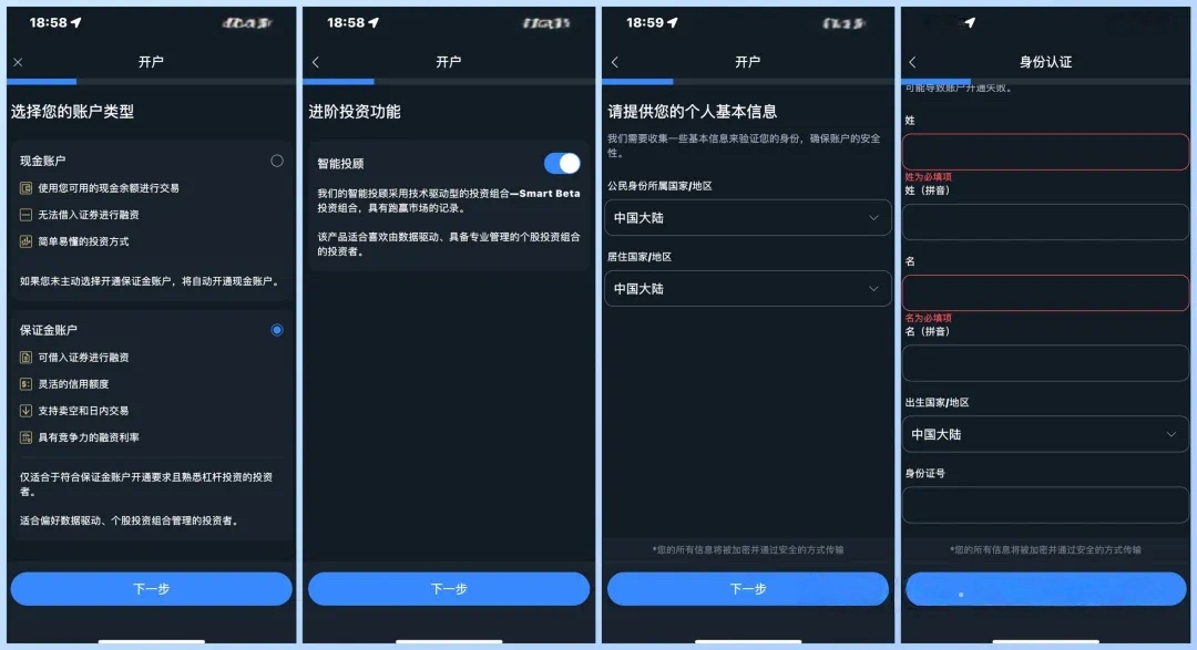 必贝BBAE实测：0门槛开美国券商，拿400美元奖励，还能绕开CRS？5分钟开户流程来了插图2