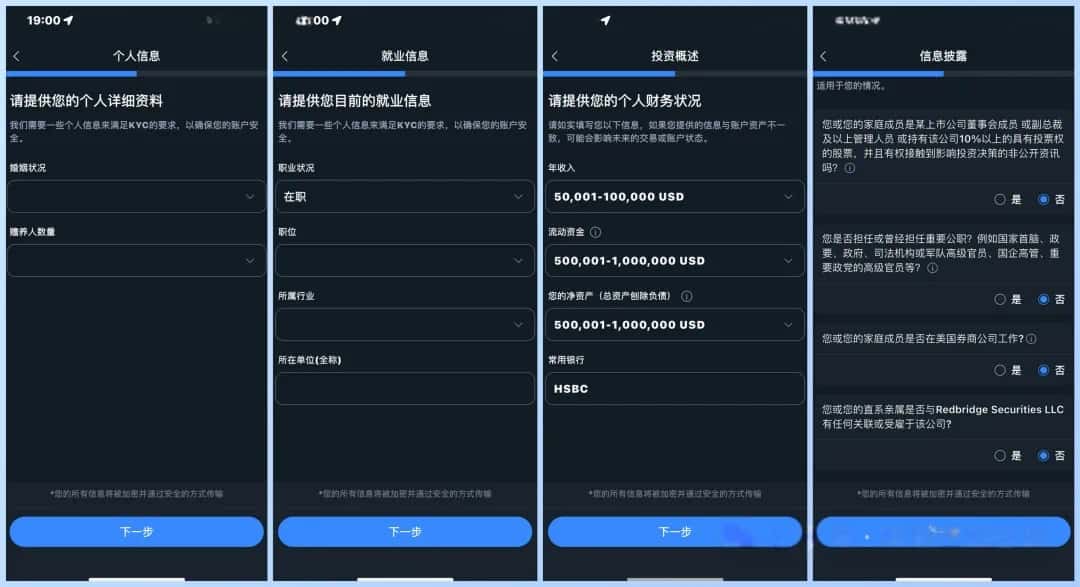 必贝BBAE实测：0门槛开美国券商，拿400美元奖励，还能绕开CRS？5分钟开户流程来了插图3