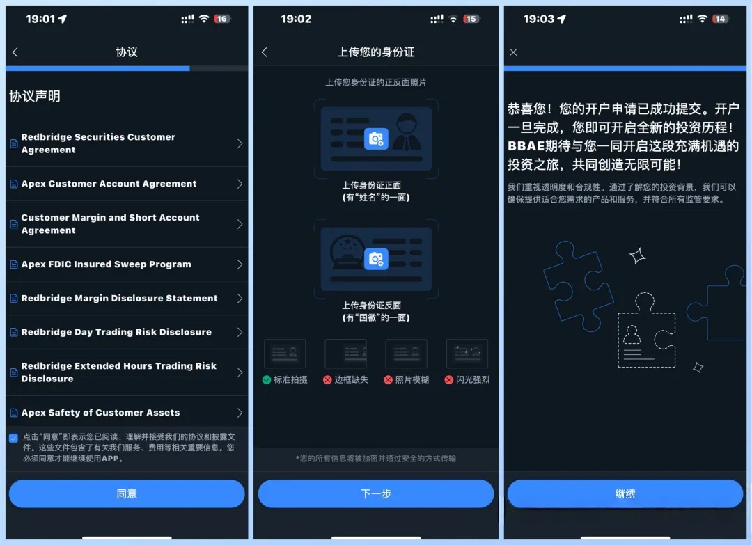 必贝BBAE实测：0门槛开美国券商，拿400美元奖励，还能绕开CRS？5分钟开户流程来了插图4