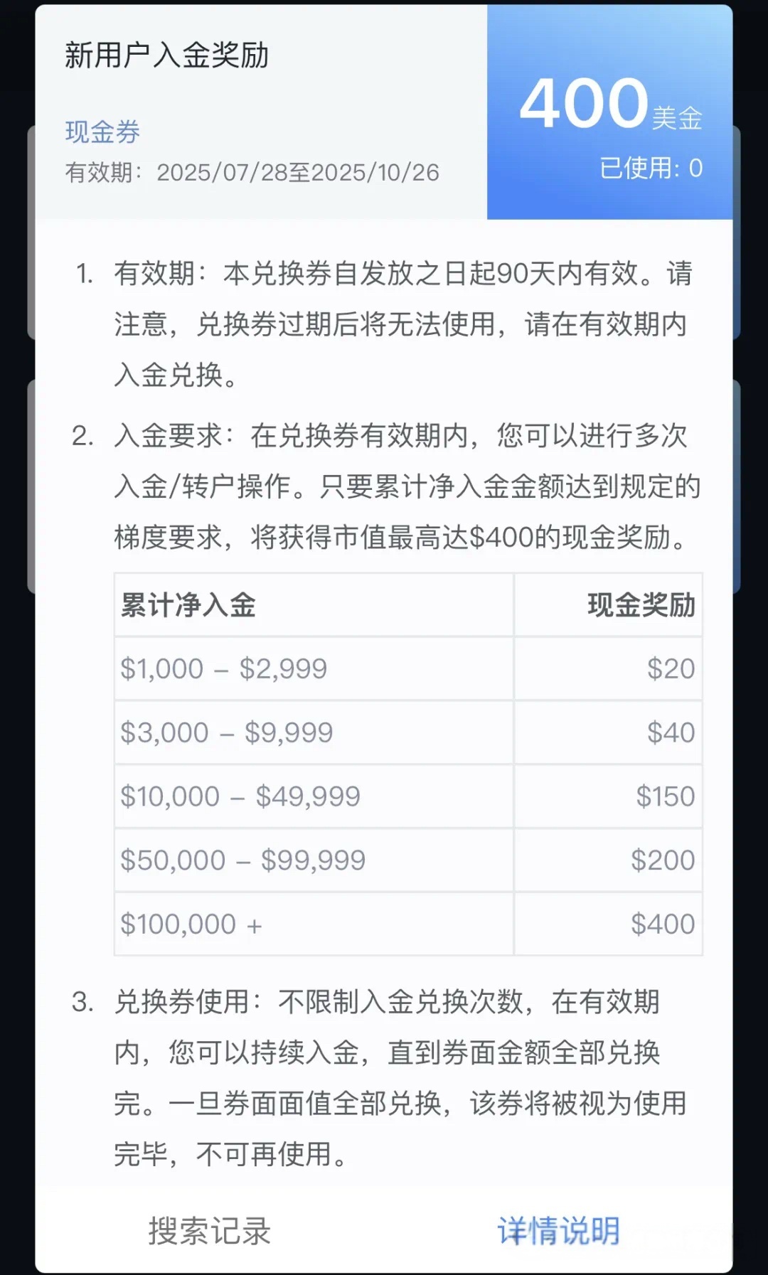 必贝BBAE实测：0门槛开美国券商，拿400美元奖励，还能绕开CRS？5分钟开户流程来了插图5