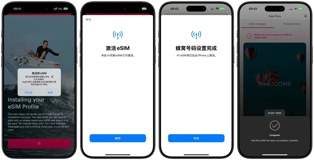免费eSIM卡中国上网IP奥地利且提供手机号插图4
