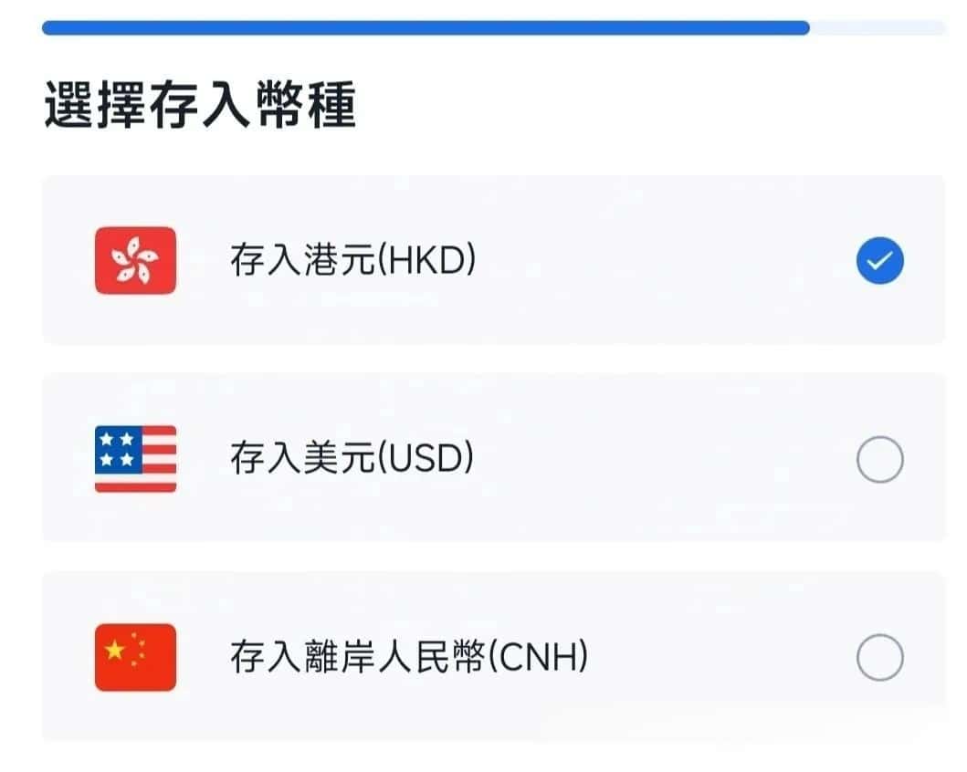 胜利证券手把手教程--如何在网上注册开户插图10