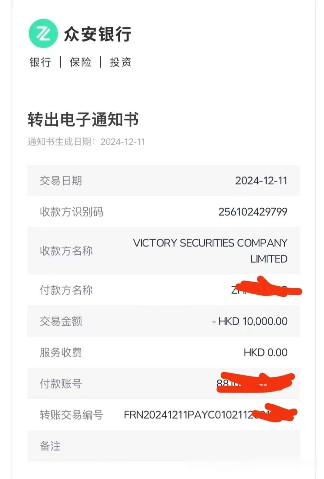 胜利证券手把手教程--如何在网上注册开户插图11