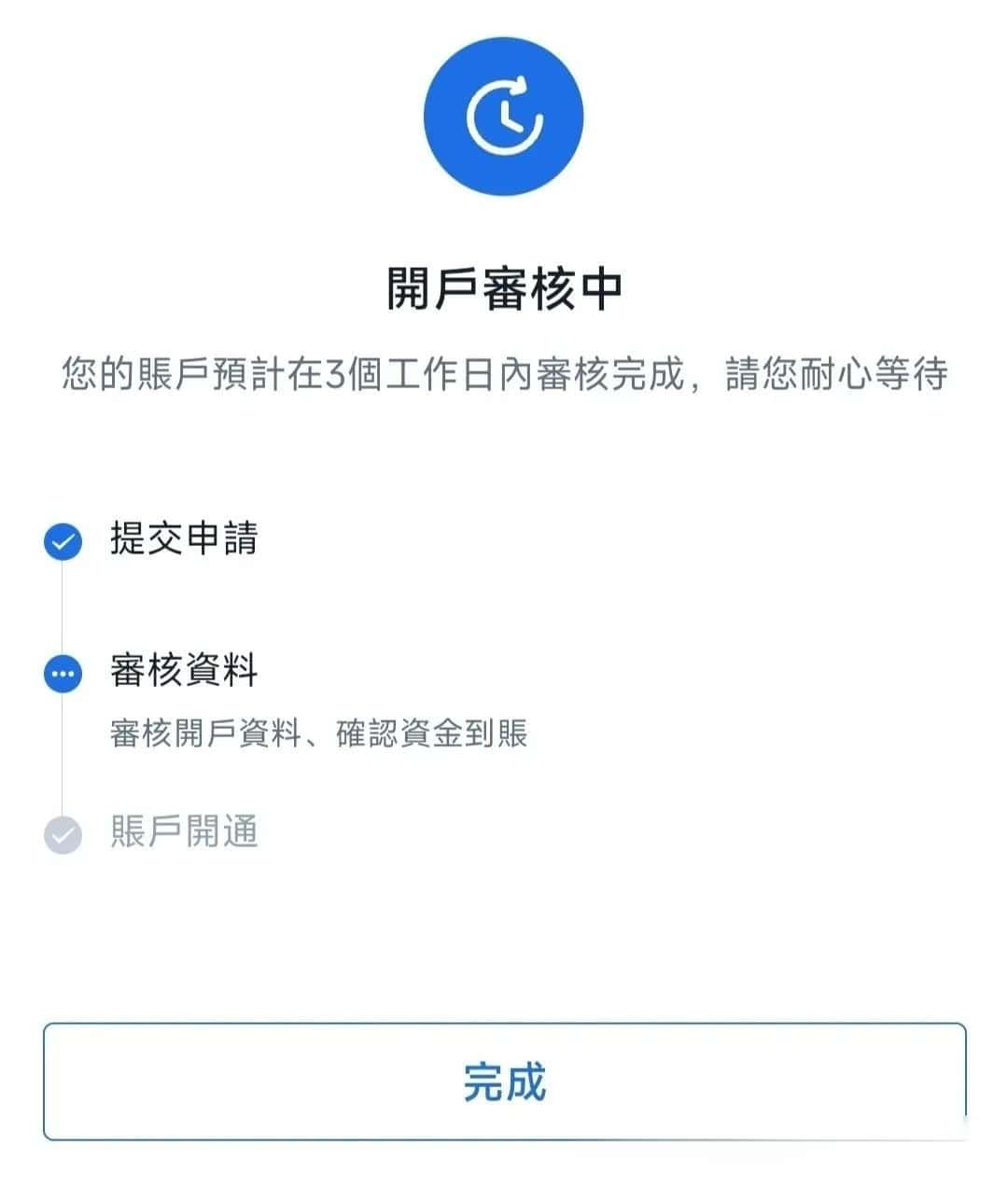 胜利证券手把手教程--如何在网上注册开户插图13