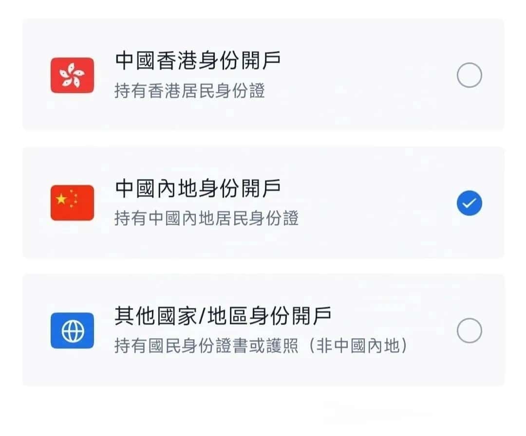胜利证券手把手教程--如何在网上注册开户插图2