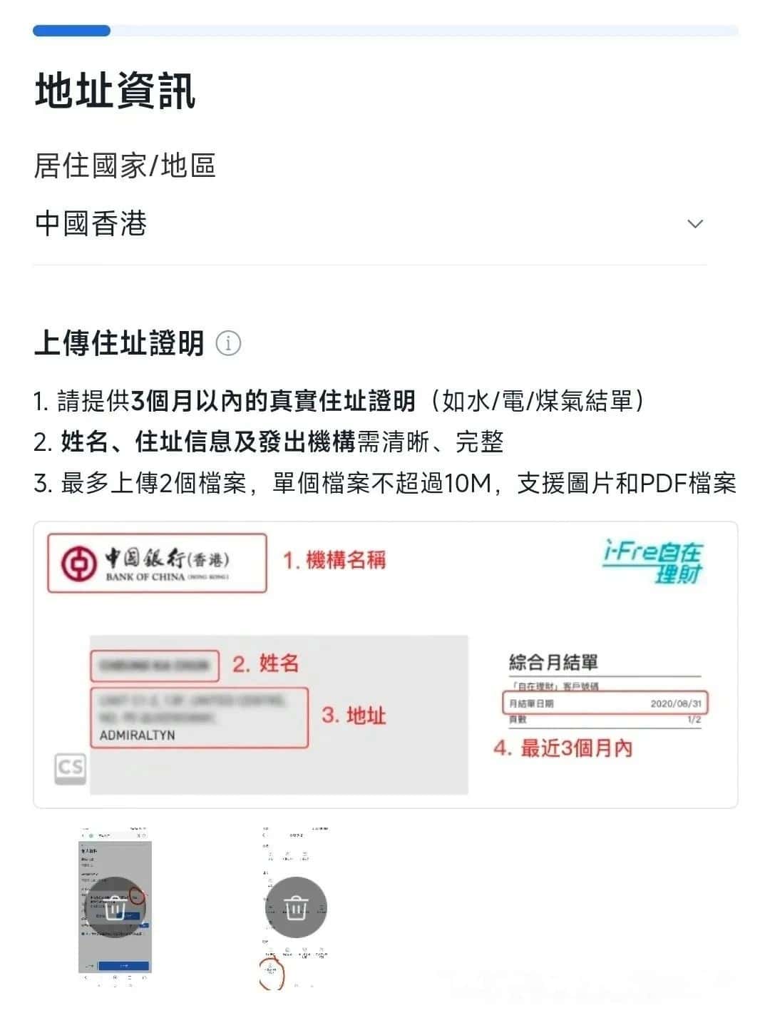 胜利证券手把手教程--如何在网上注册开户插图3