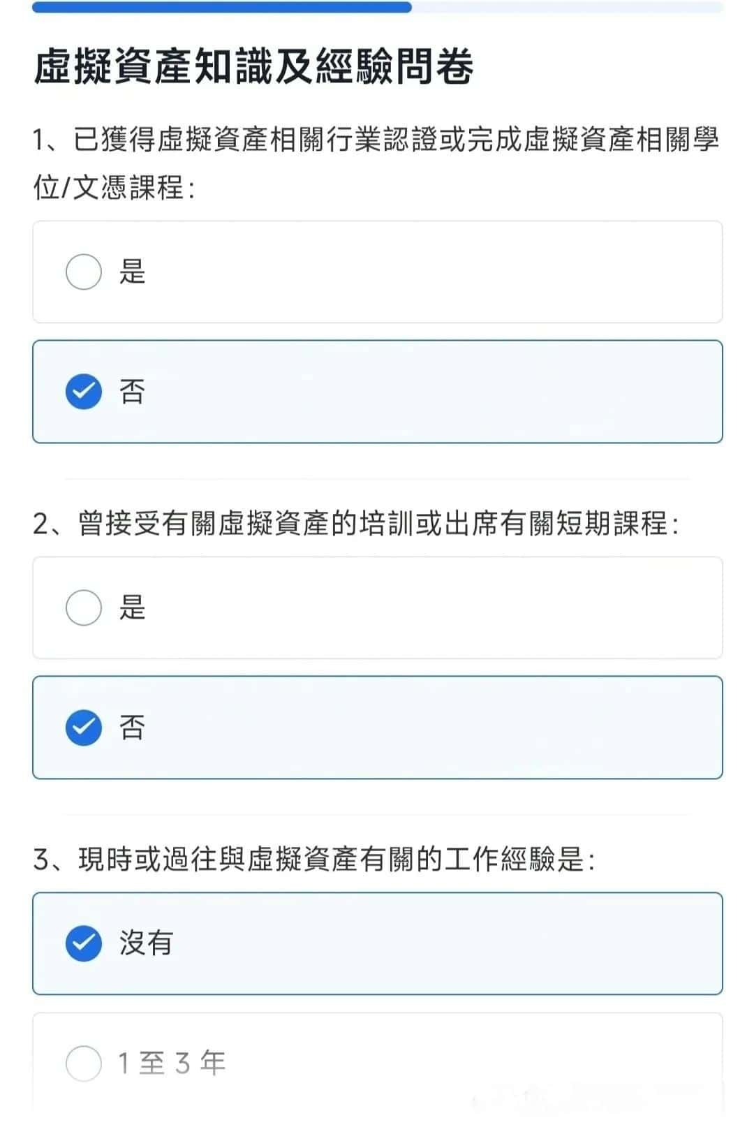 胜利证券手把手教程--如何在网上注册开户插图7