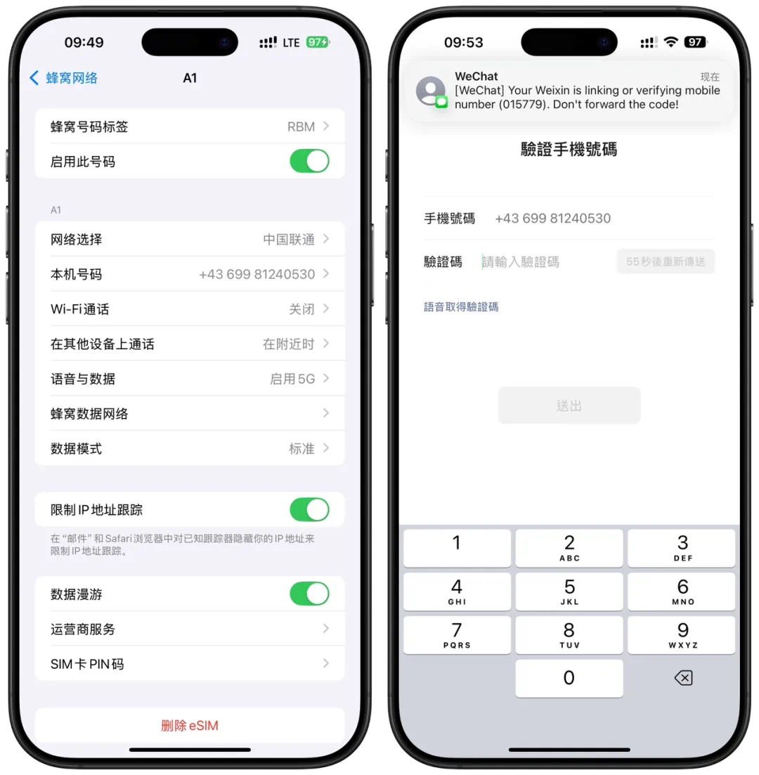 免费eSIM卡中国上网IP奥地利且提供手机号插图8