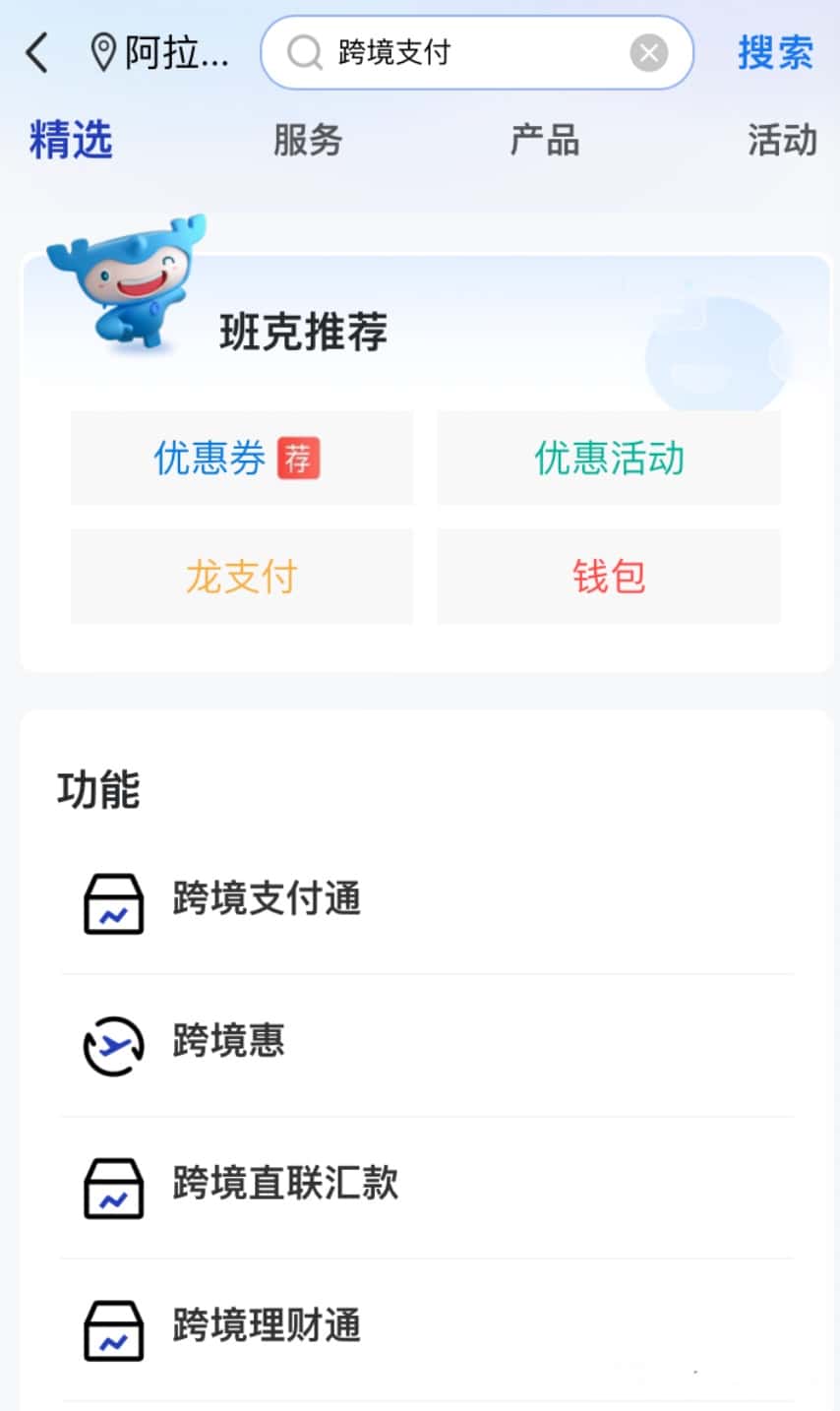 跨境支付通之建设银行汇款人民币到香港银行